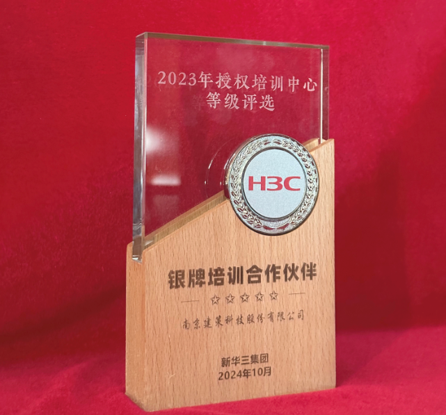 2023年銀牌培訓(xùn)合作伙伴