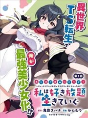 恰似寒光遇骄阳 短剧海报
